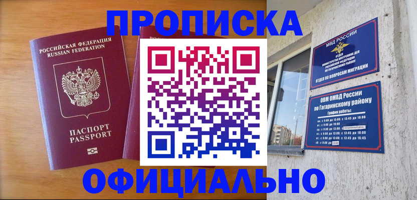 временная регистрация адрес в Юже