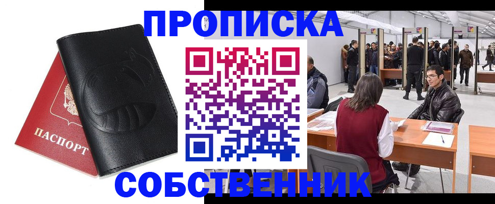 прописка для военкомата в Юже