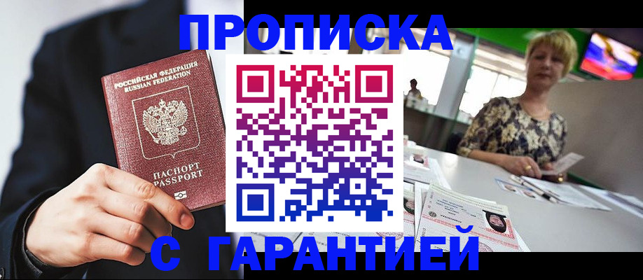 временная регистрация гарантия в Юже