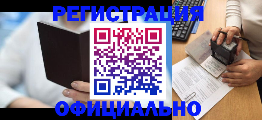 прописка в квартире в Юже